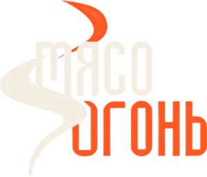 Мясо Огонь